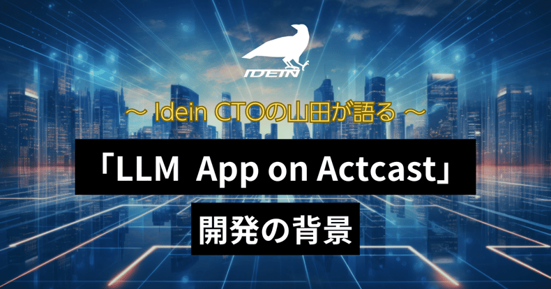 LLM App on Actcast KV